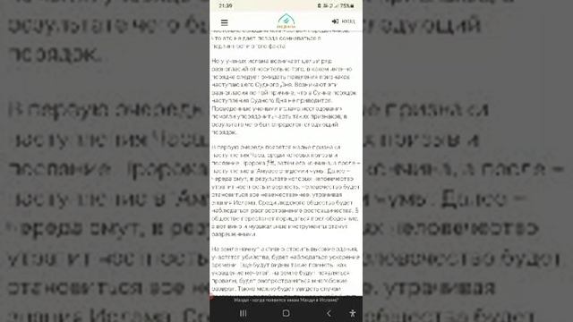 2042..год..полный признак имам махди и конца севть смотреть онлайн