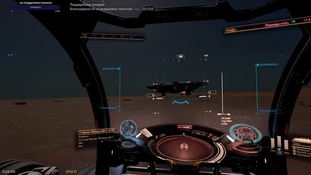 ОДИССЕЯ в туманности "Конская голова" - Elite dangerous ODYSSEY смотреть онлайн