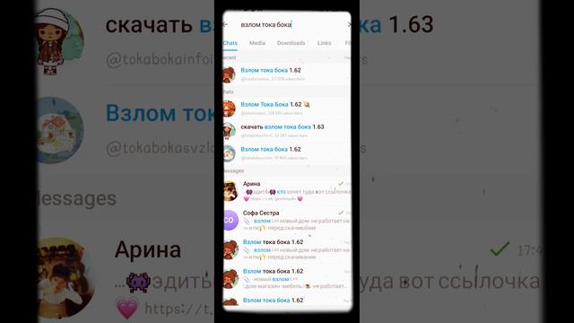 тока бока взлом😮🤔 смотреть онлайн