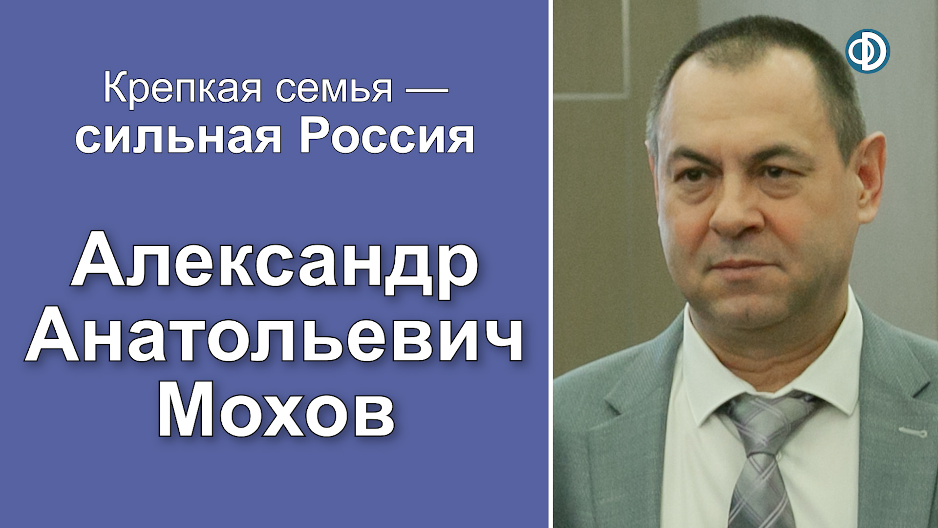 Закон о биоэтике и биобезопасности - фактор дальнейшего существования государства. Мохов А.А.