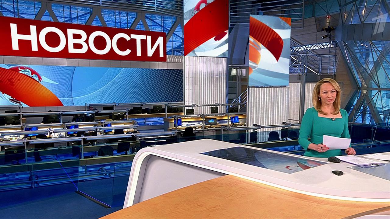 Выпуск новостей в 09:00 от 21.04.2022