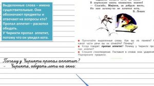 Упражнение 97 - Русский язык 3 класс (Канакина, Горецкий) Часть 1