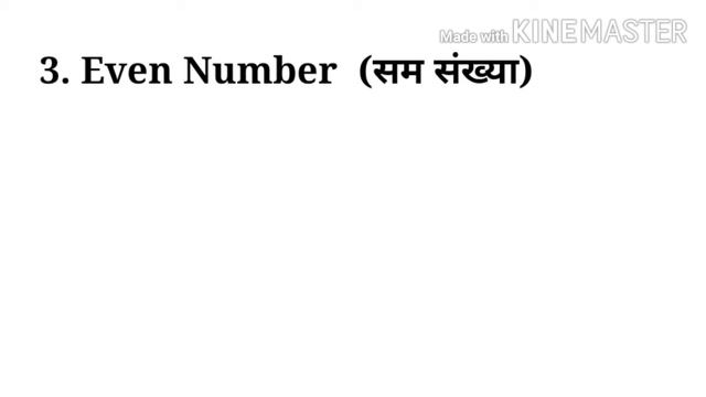 Types of Number | संख्या के प्रकार | Odd Number | Even Number | Natura Number | Prime Number | Arya смотреть онлайн