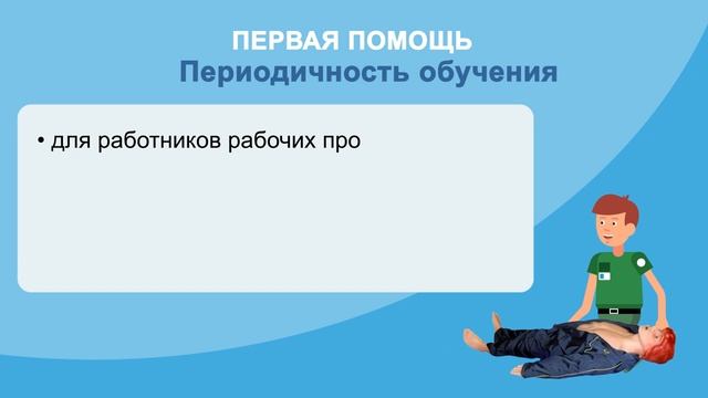 Первая помощь. смотреть онлайн