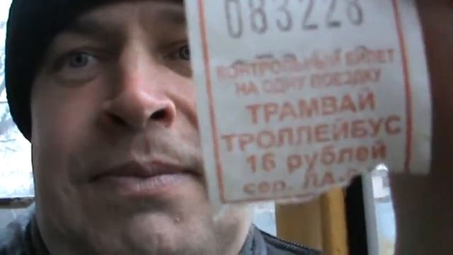 Трамвайный билет смотреть онлайн