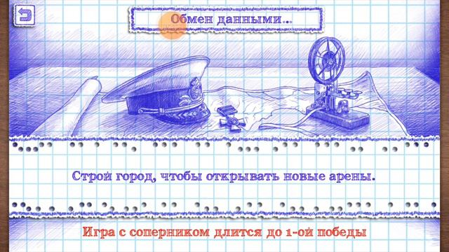 @это 2 часть мы играем морской бой смотреть онлайн