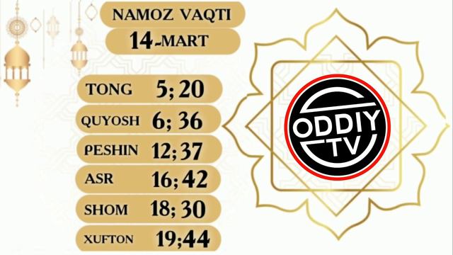 Намоз вақти март ойи 2021| Namoz Vaqti Mart Oyi #намозвакти #намо #вакти #namoz_vaqti