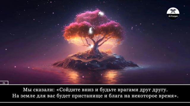 Mahdy ash-Shishany. 2 Аль-Бакара (Корова), аяты 1-69 смотреть онлайн