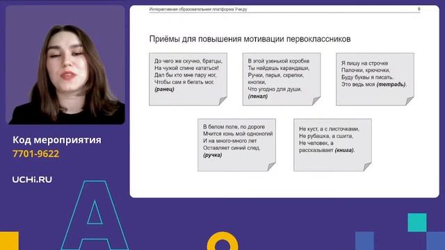 Чек-лист для учителей первого класса: как помочь ученикам адаптироваться смотреть онлайн