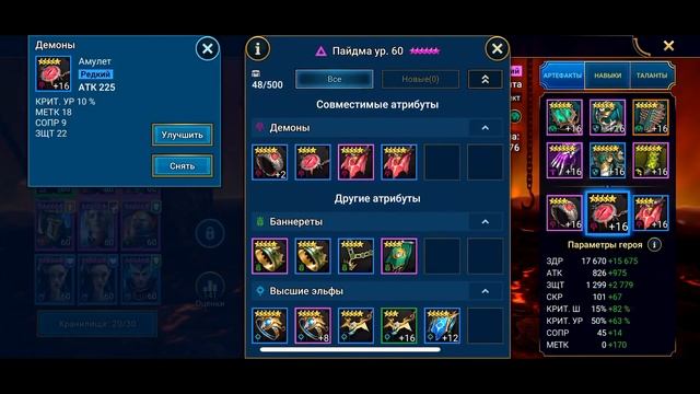 Raid Shadow Legends Пайдма / Peydma гайд, Разен & Пайдма- отличный тандем имхо. смотреть онлайн