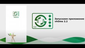 Обновление прошивки мониторов Tantos через приложение vhOme 2.2