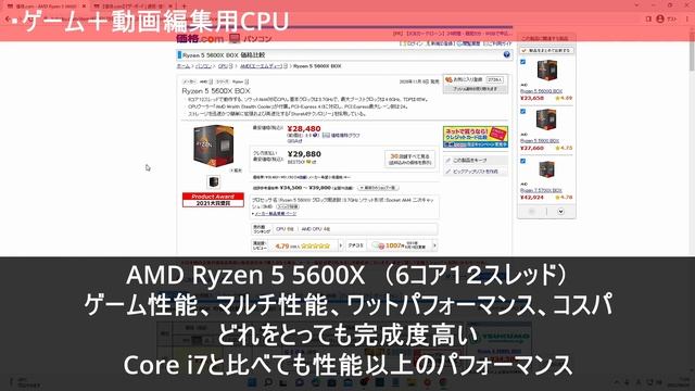 初心者おすすめCPUの選び方。用途別に紹介　Intel・AMD Ryzenどっちがいい？ смотреть онлайн