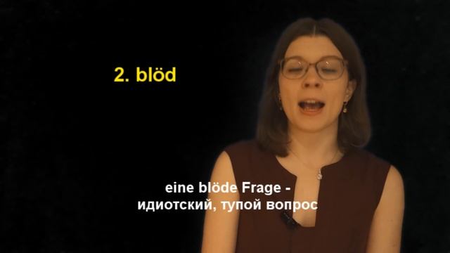 5 важных разговорных немецких слов (сленг для начинающих) смотреть онлайн