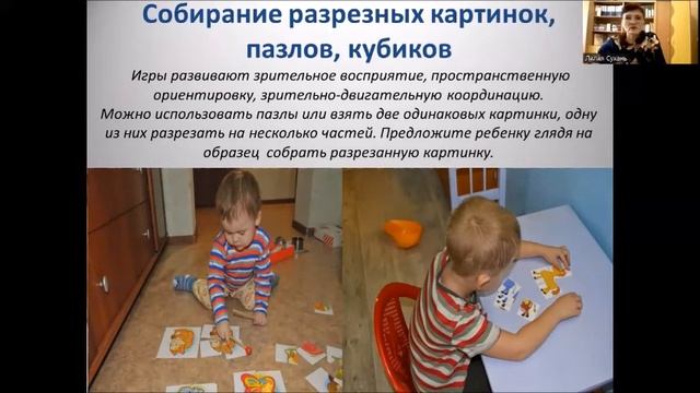 Консультация педагога психолога смотреть онлайн