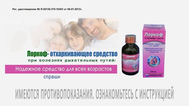 Lorkof смотреть онлайн