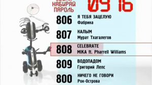 Мелодия на Гудок.Реклама Bridge Tv (2012)