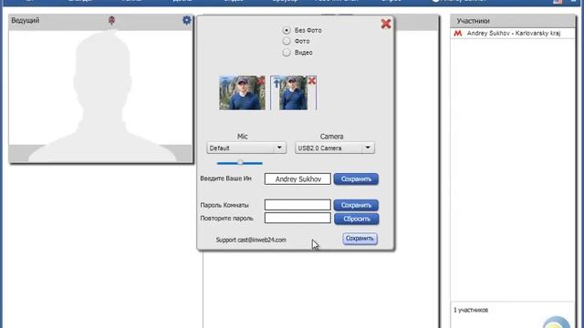 21  Как использовать веб камеру