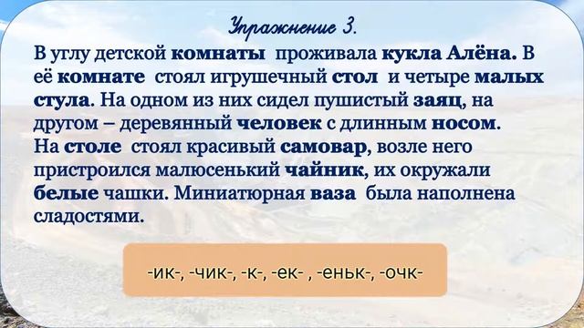 Русский язык. Правописание приставок и суффиксов. Разделительный твердый знак. 4 класс. Урок 8-9 смотреть онлайн