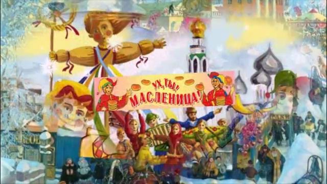 Масленица идёт блин да мёд несёт.