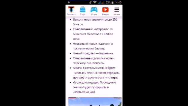 Minecraft PE 0.15.0: что нового и когда выйдет