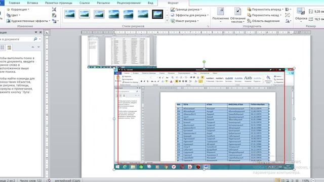 Word кесте құру смотреть онлайн