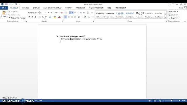 Что такое word? смотреть онлайн
