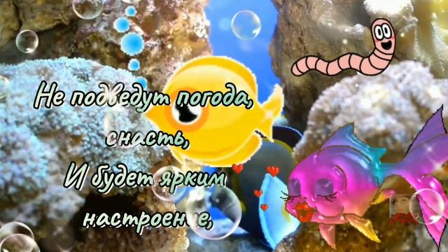 Пусть У Вас Всегда Клюёт! Хорошего Вам Улова! смотреть онлайн