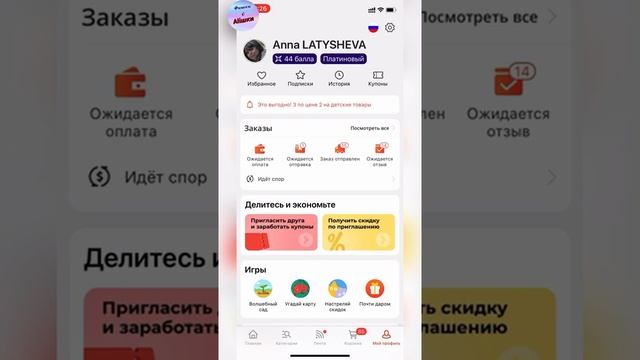 ⚡️Куда пропали баллы за задания? Ответ официального Алиэкспресс/Aliexpress. смотреть онлайн