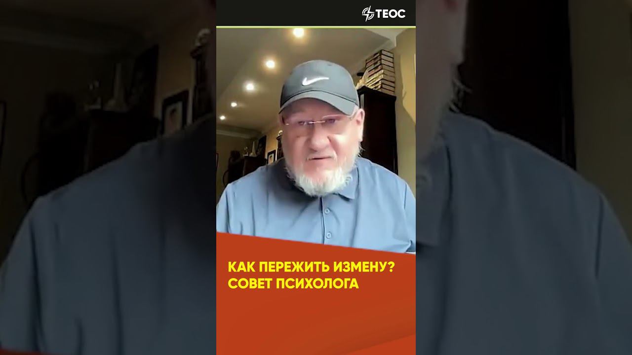 Как пережить измену мужа? смотреть онлайн