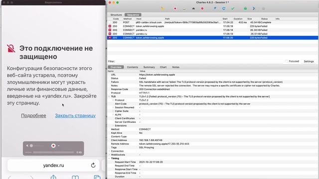 Настройка Charles + iPhone (iOS 15.2) смотреть онлайн