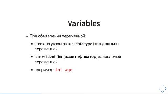 Java для начинающих. Урок 2.1: Что такое переменные? смотреть онлайн