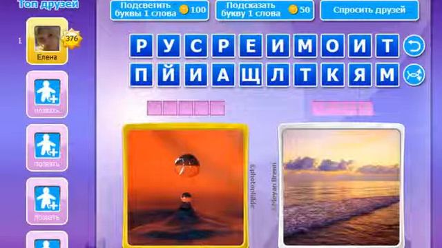 Антонимы ответы 371 380 уровень ВКонтакте смотреть онлайн