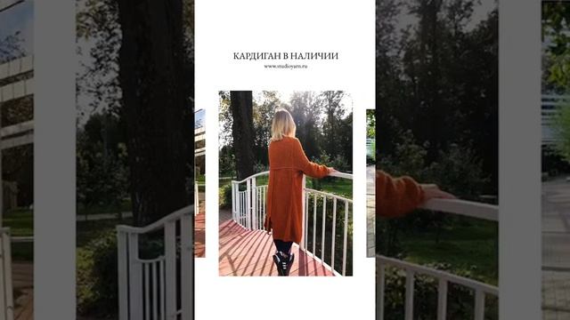 Обзор кардиган швы наружу смотреть онлайн