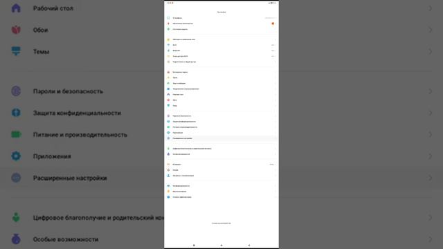 Если у вас Xiaomi то вы сможете включить такую функцию! смотреть онлайн
