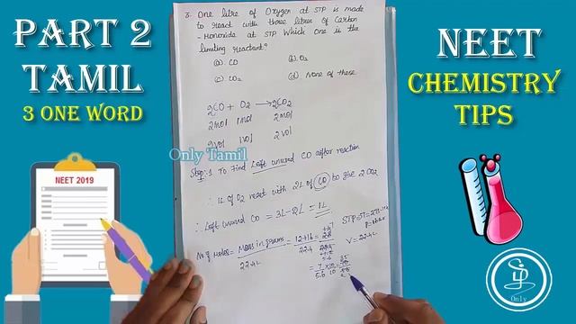 “One litre of Oxygen at STP is made to react with three” | NEET Chemistry Training Tamil Part 2 Q3 смотреть онлайн