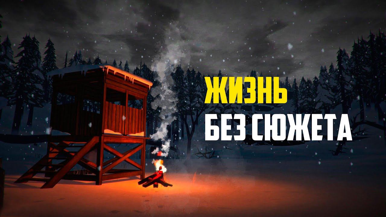 THE LONG DARK СТРИМ, ВЫЖИВАНИЕ С НУЛЯ, АТМОСФЕРА И ОДИНОЧЕСТВО | ЗЕ ЛОНГ ДАРК | ДОЛГАЯ ТЬМА