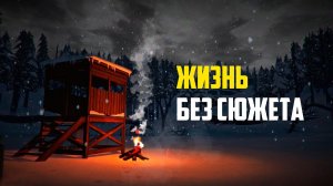 THE LONG DARK СТРИМ, ВЫЖИВАНИЕ С НУЛЯ, АТМОСФЕРА И ОДИНОЧЕСТВО | ЗЕ ЛОНГ ДАРК | ДОЛГАЯ ТЬМА