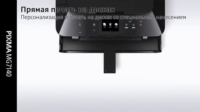 PIXMA MG7140 E Vignette RU Final