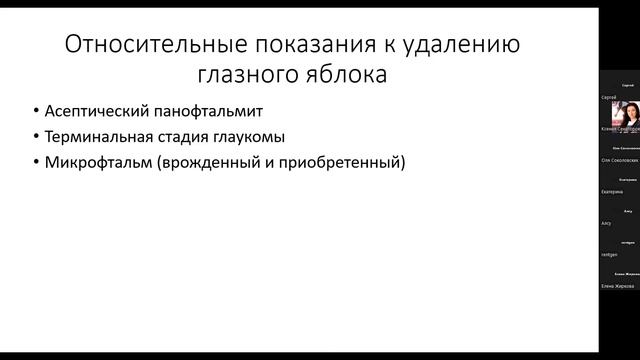 «Глаз - казнить нельзя помиловать. Где поставить запятую?» смотреть онлайн