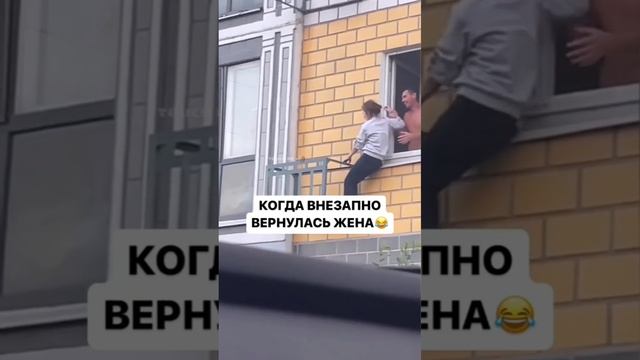 внезапно пришла жена смотреть онлайн