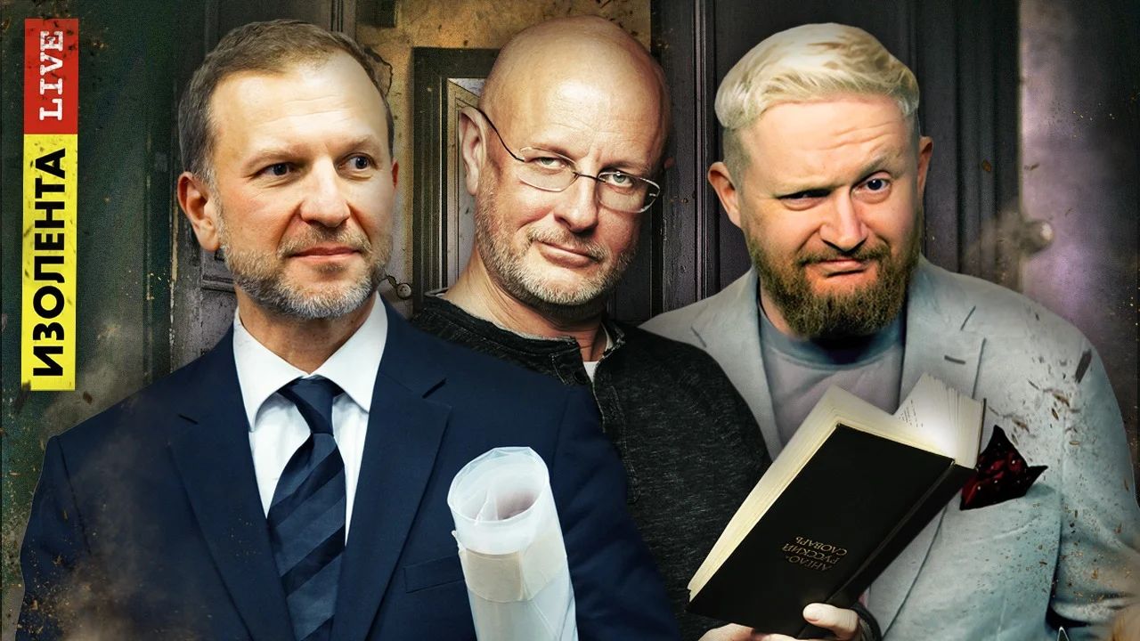 ИЗОЛЕНТА live