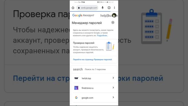 Как обойти родительский контроль(Family Link)-часть1 смотреть онлайн