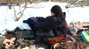 Бомжи в мороз