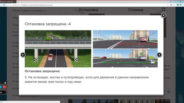 остановка ,стоянка =решение тестов с коментарием