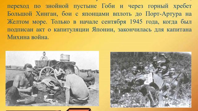 Онлайн-портрет «Так воевали мы и жили». смотреть онлайн