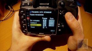 Пользовательские настройки. Брекетинг \ Вспышка. Nikon D610\600 - инструкция по применению. Часть 7