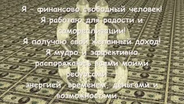 Денежная Матрица смотреть онлайн