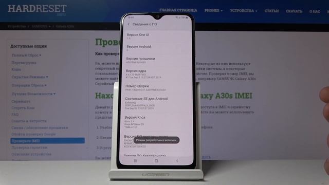Samsung Galaxy A30s — Как включить параметры разработчика? смотреть онлайн