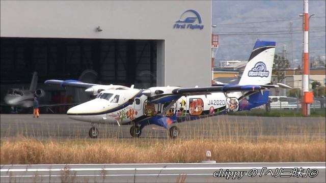 Twin Otter (Viking Air) DHC-6-400 Takeoff JA202D смотреть онлайн