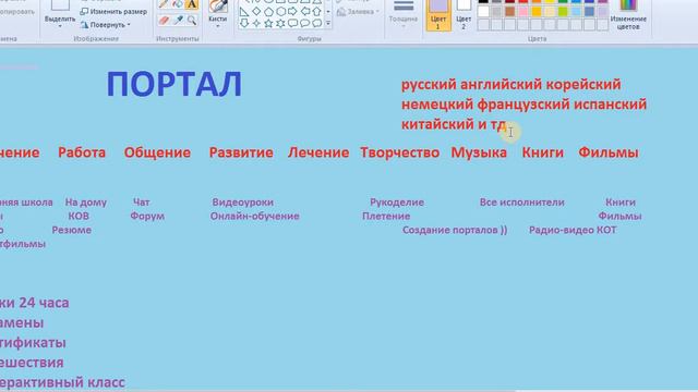 Самая короткая в мире презентация портала ))) смотреть онлайн